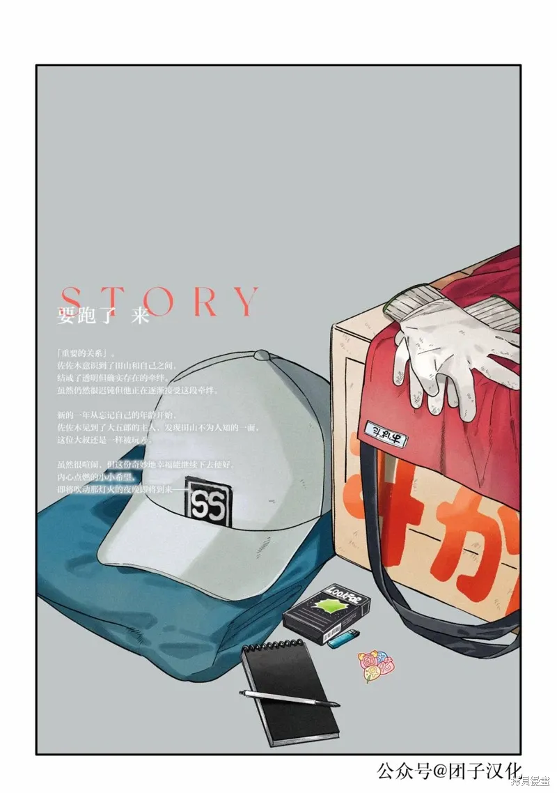 04卷特別篇 第30页