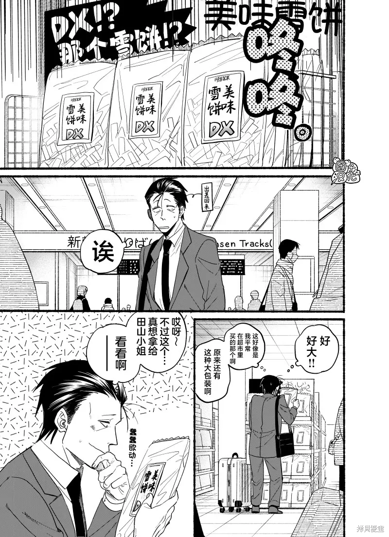 第34.5话 第1页