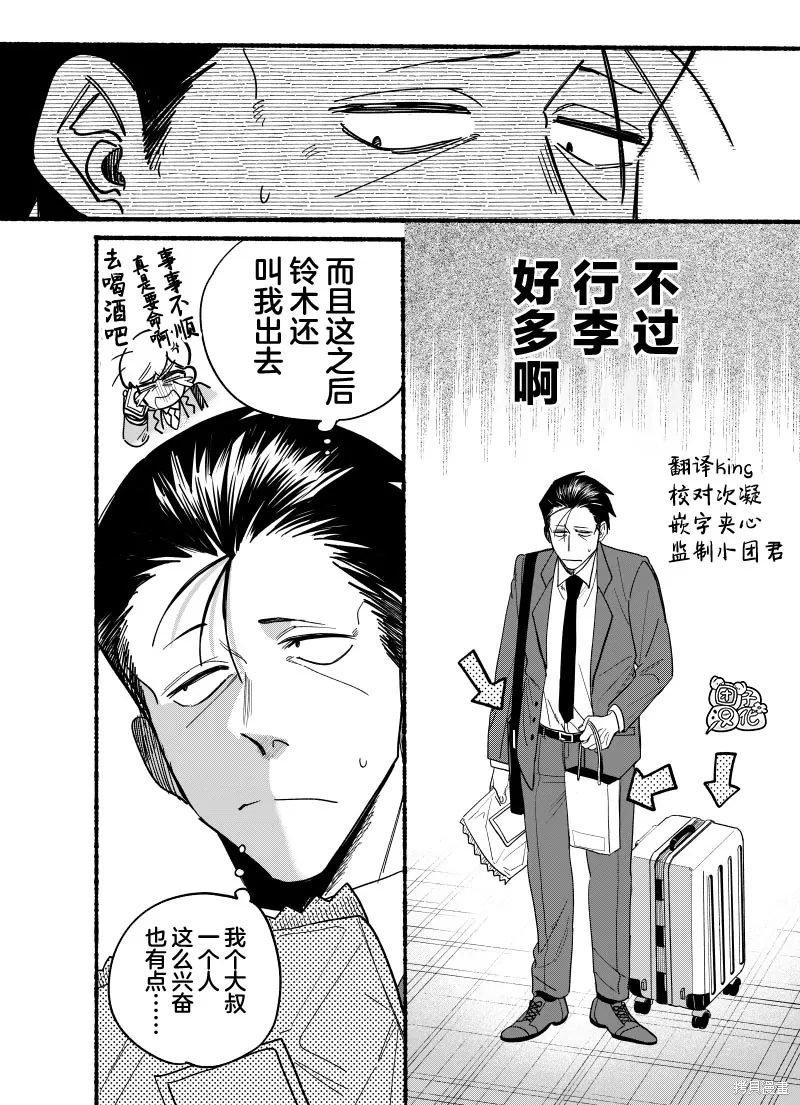 第34.5话 第2页