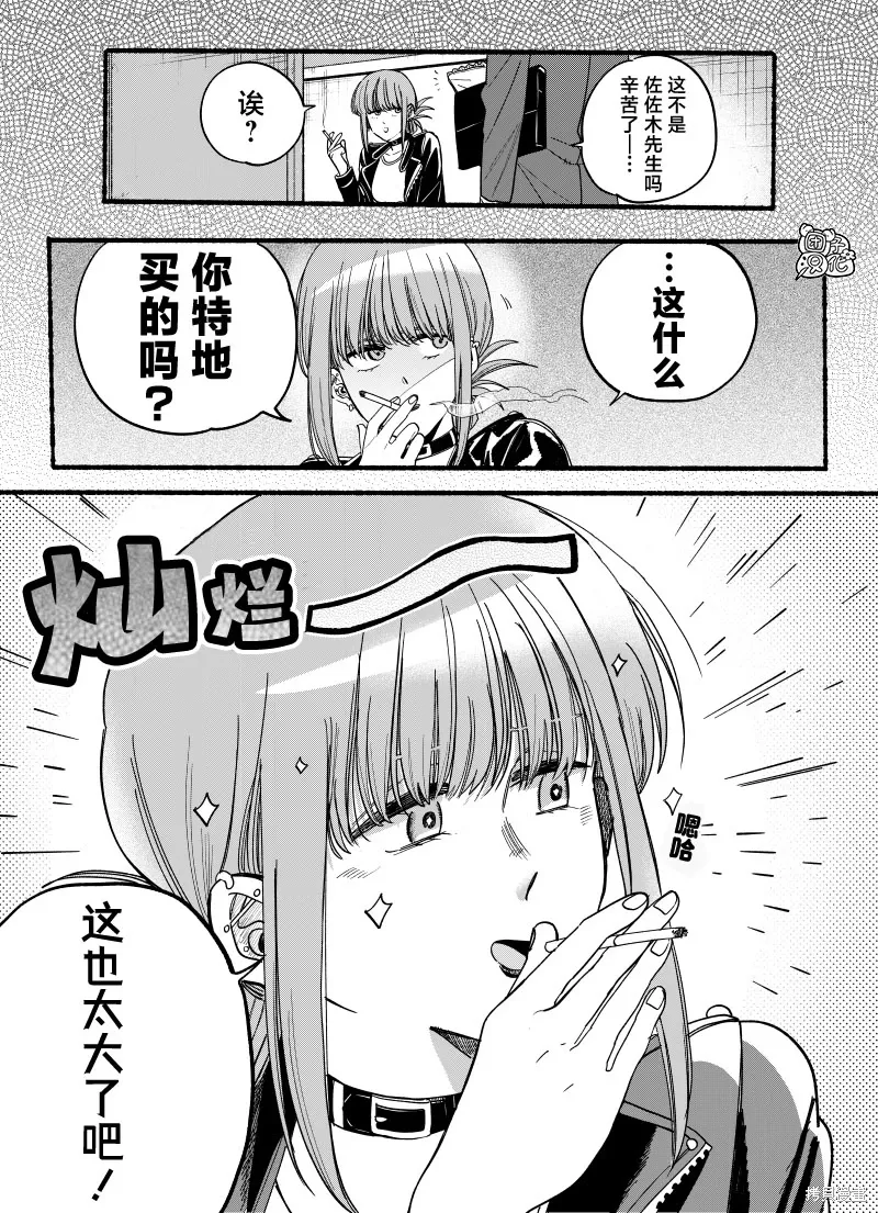 第34.5话 第3页