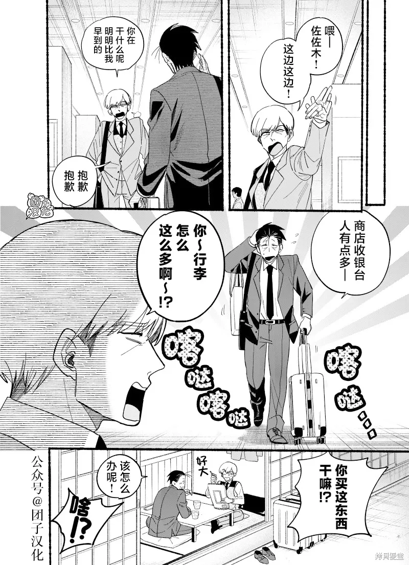 第34.5话 第4页