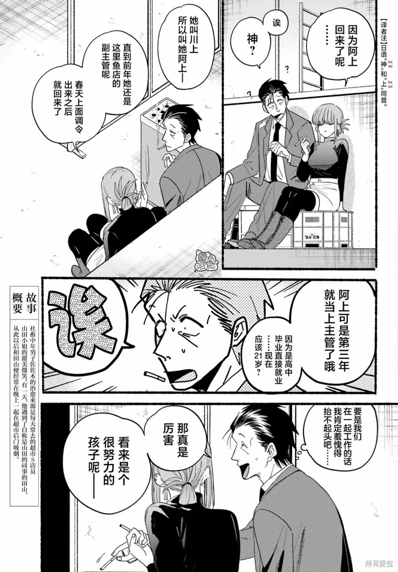 第35话 第3页