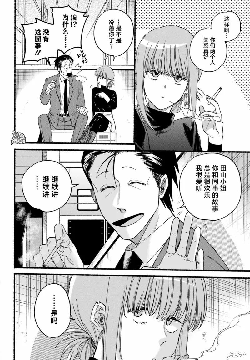 第35话 第6页