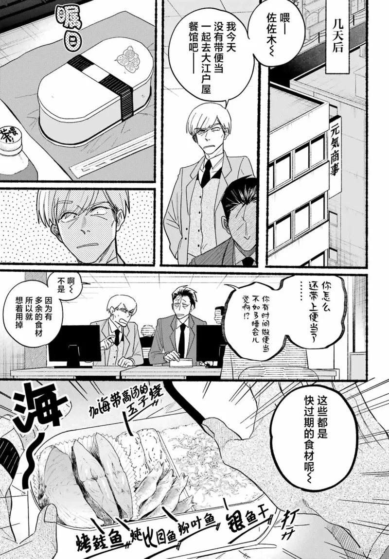 第35话 第7页