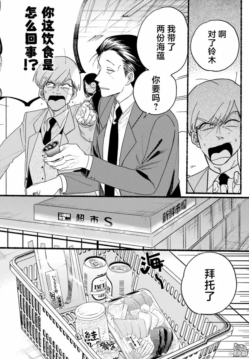 第35话 第8页