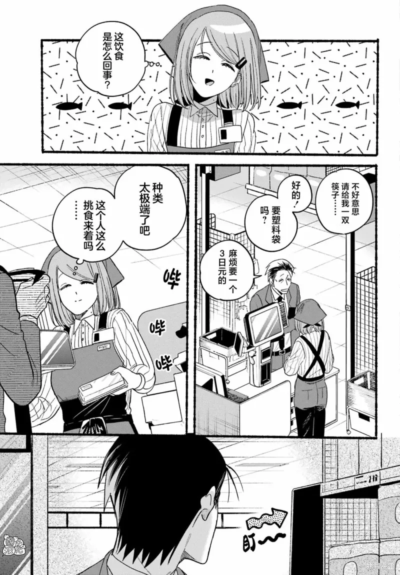 第35话 第9页