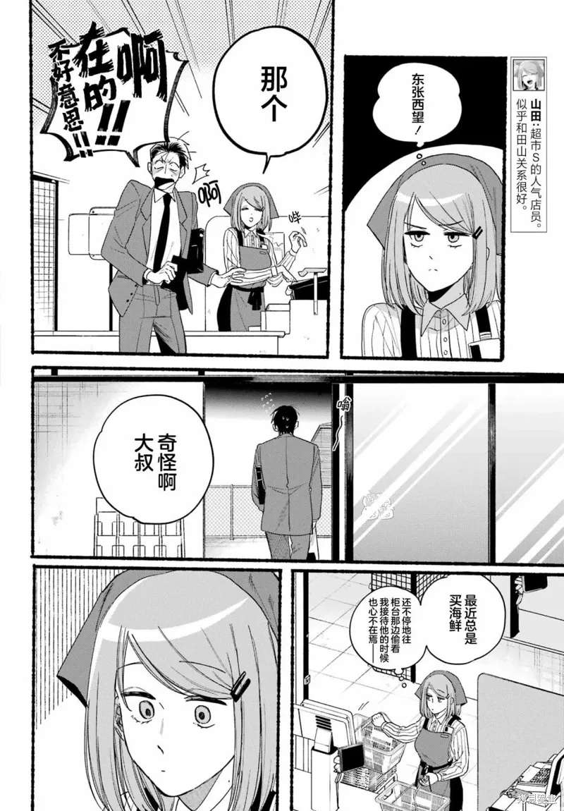 第35话 第10页
