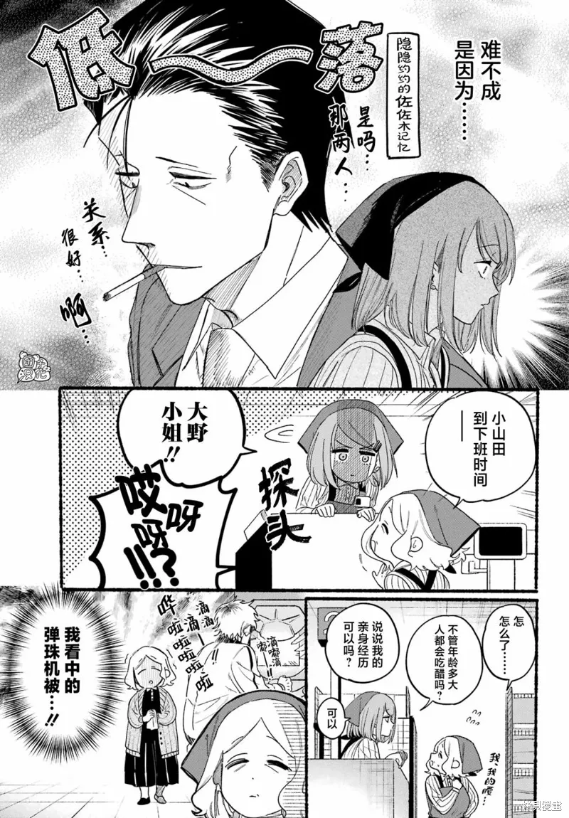 第35话 第11页
