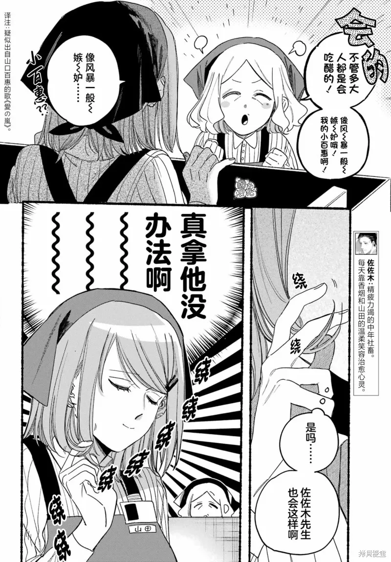 第35话 第12页