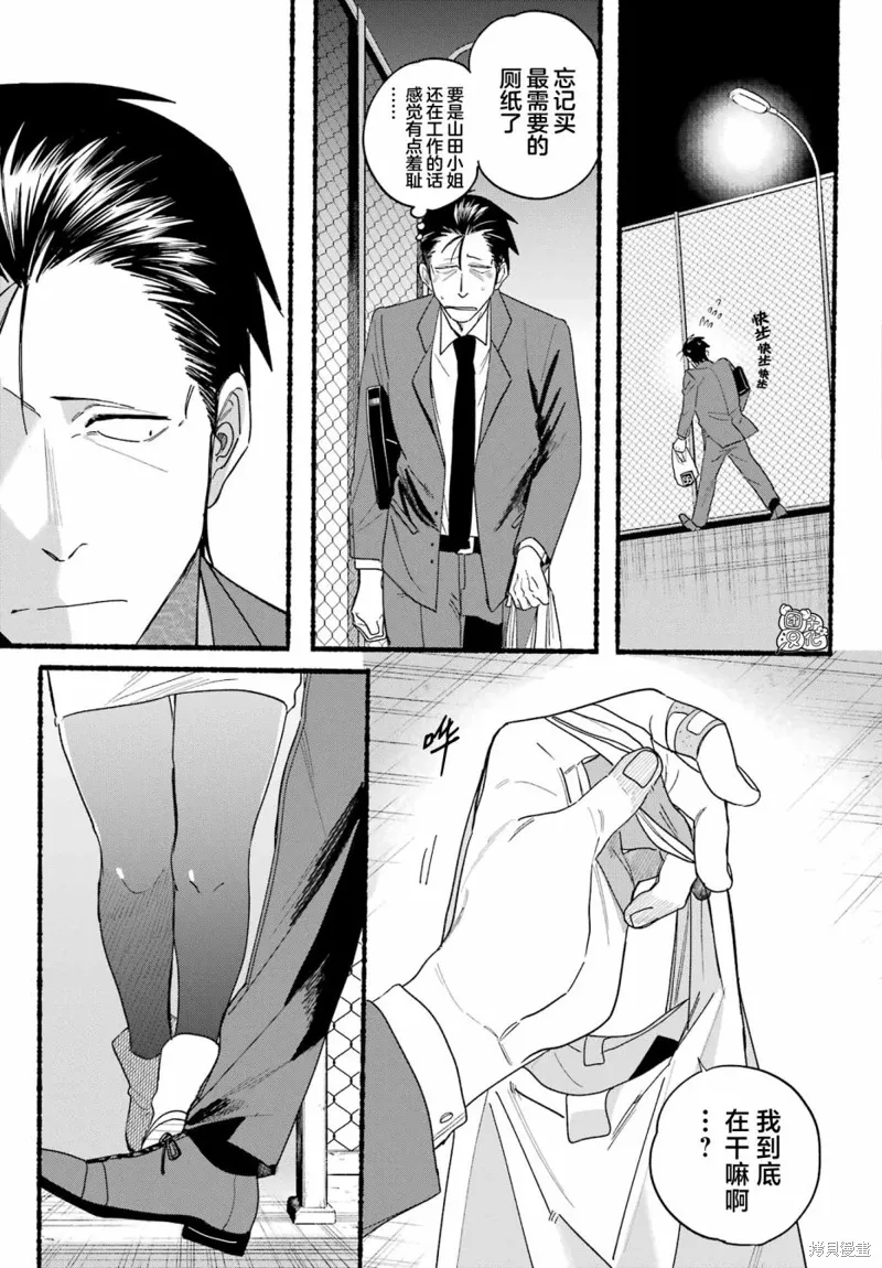 第35话 第13页