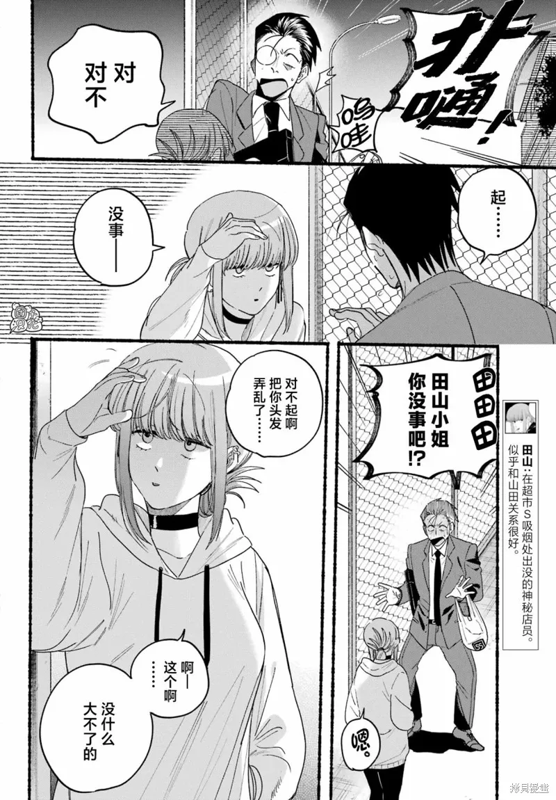 第35话 第14页