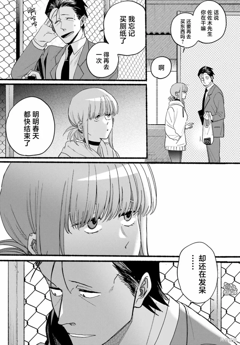 第35话 第15页