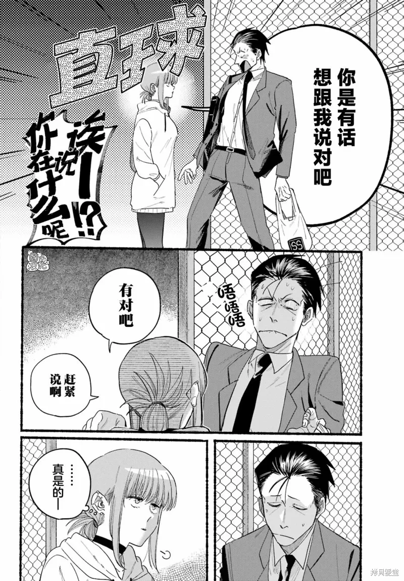 第35话 第16页