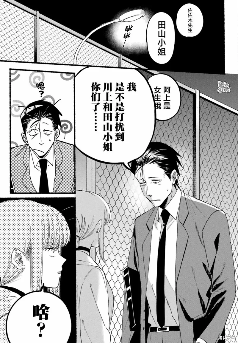 第35话 第17页