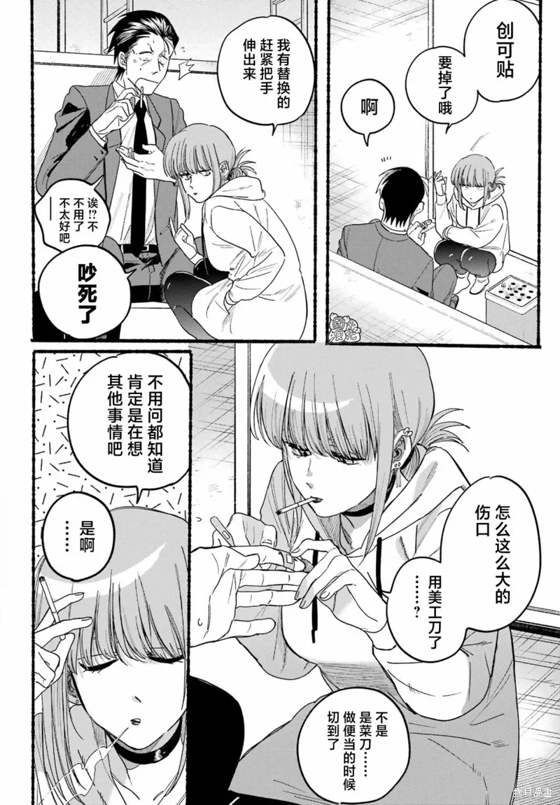 第35话 第20页