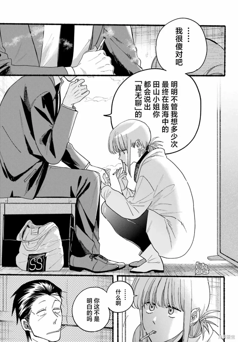 第35话 第21页
