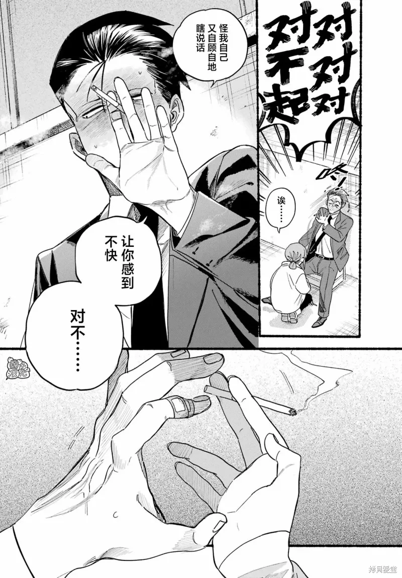 第35话 第22页