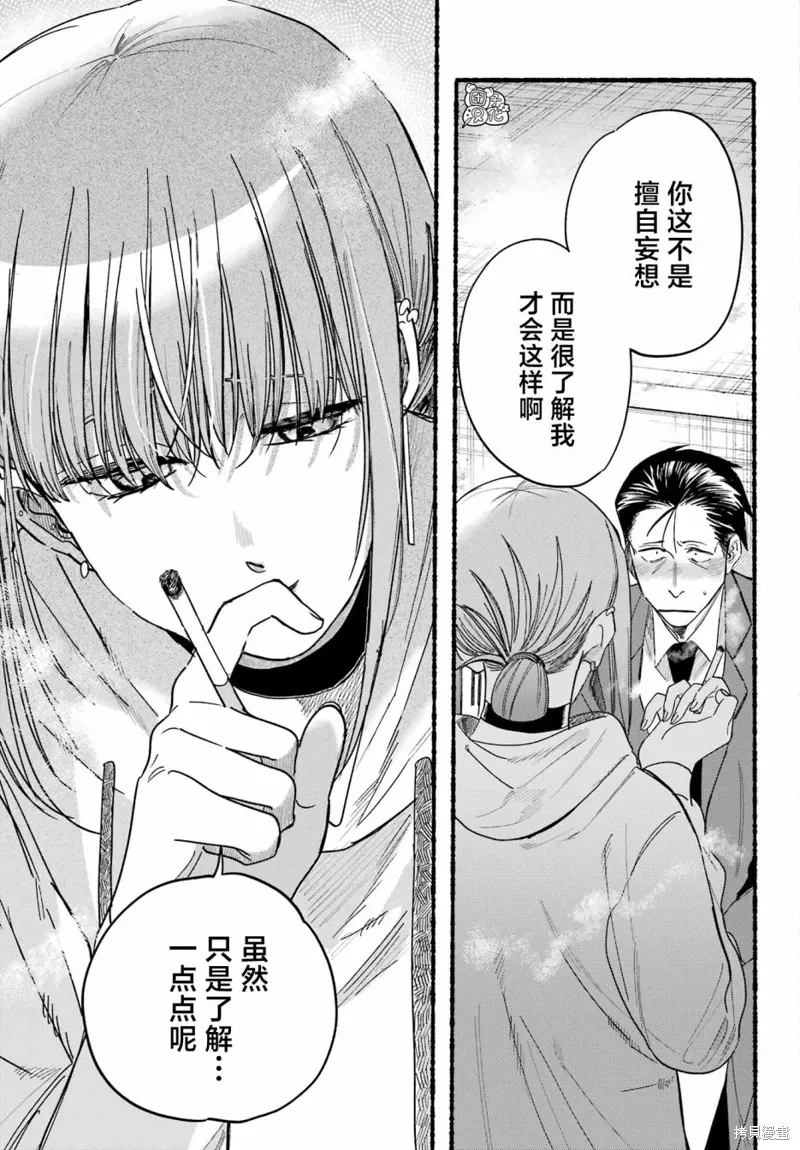 第35话 第23页