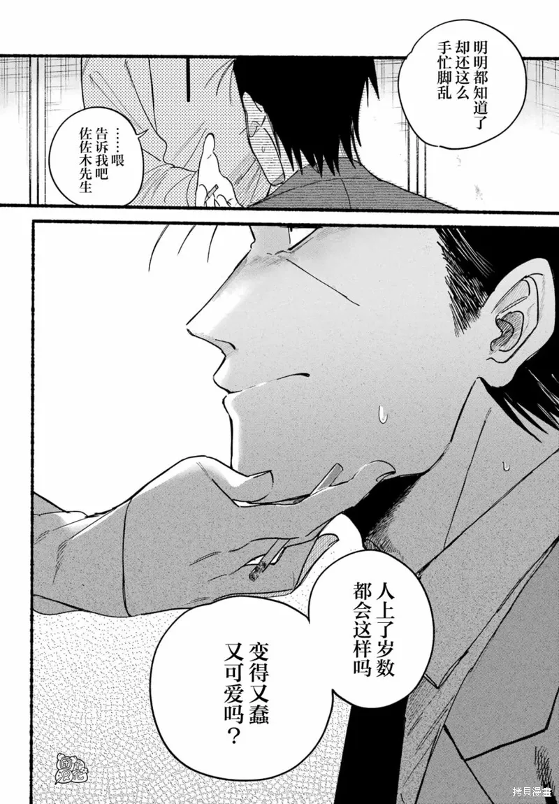 第35话 第24页