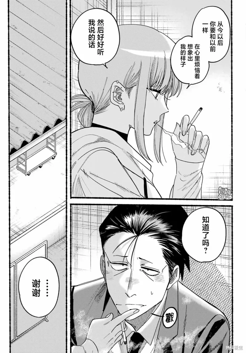 第35话 第25页