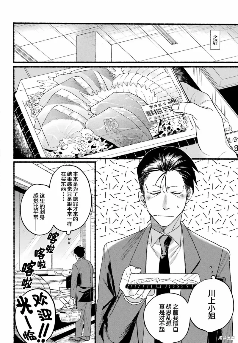 第35话 第26页