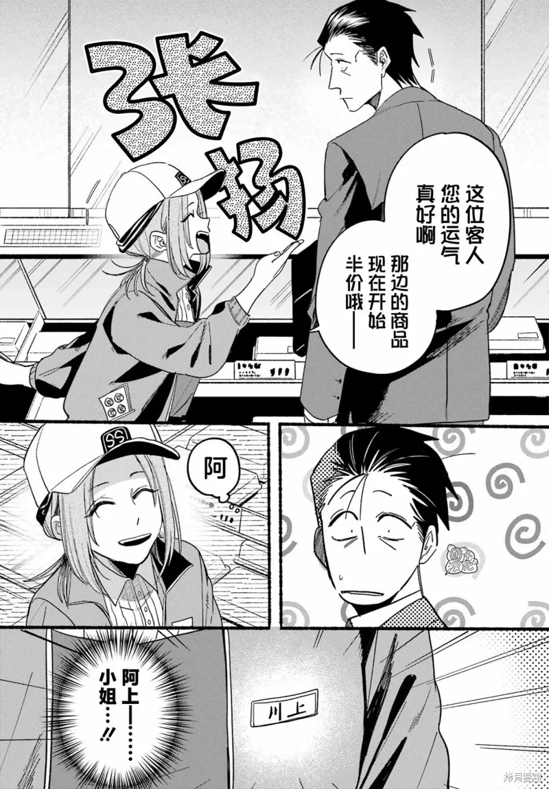 第35话 第27页