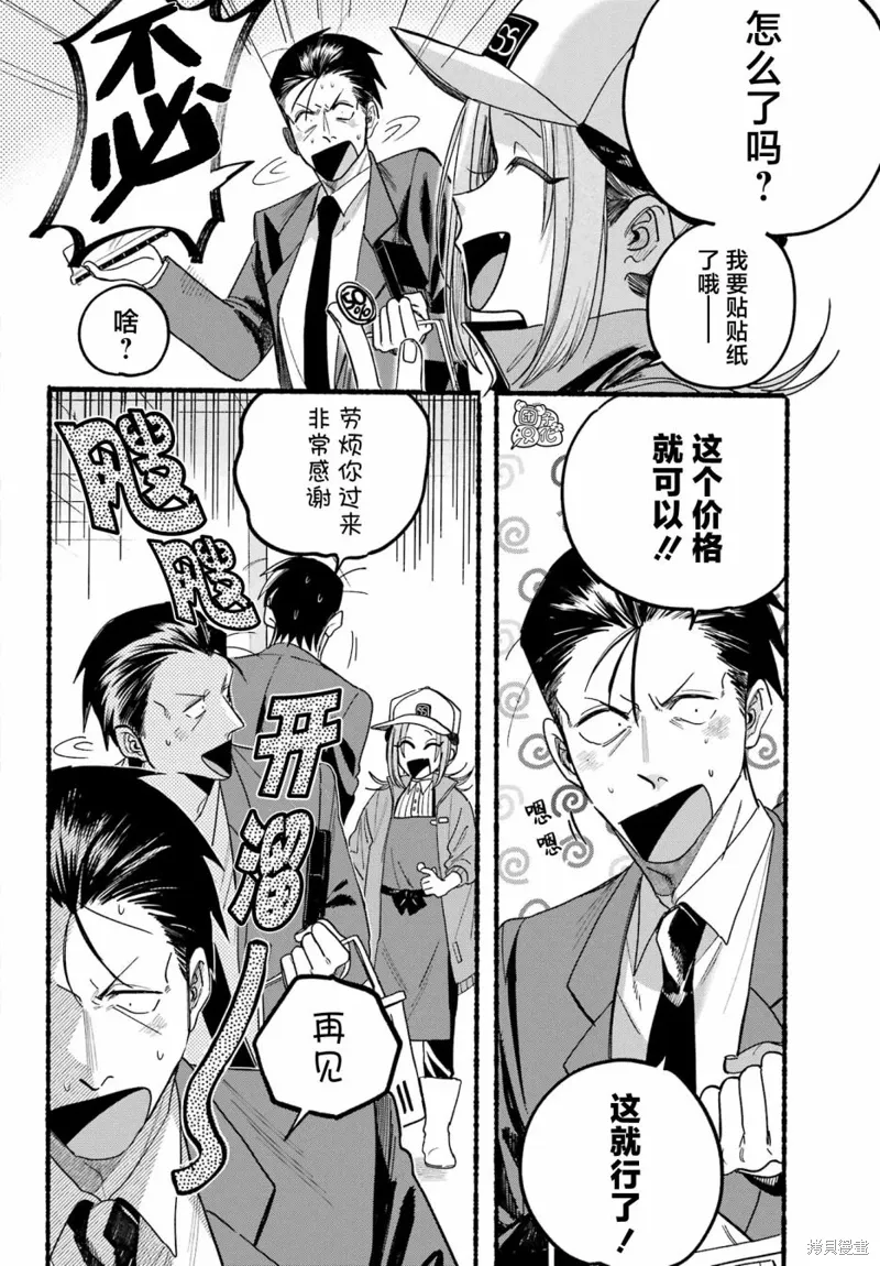 第35话 第28页
