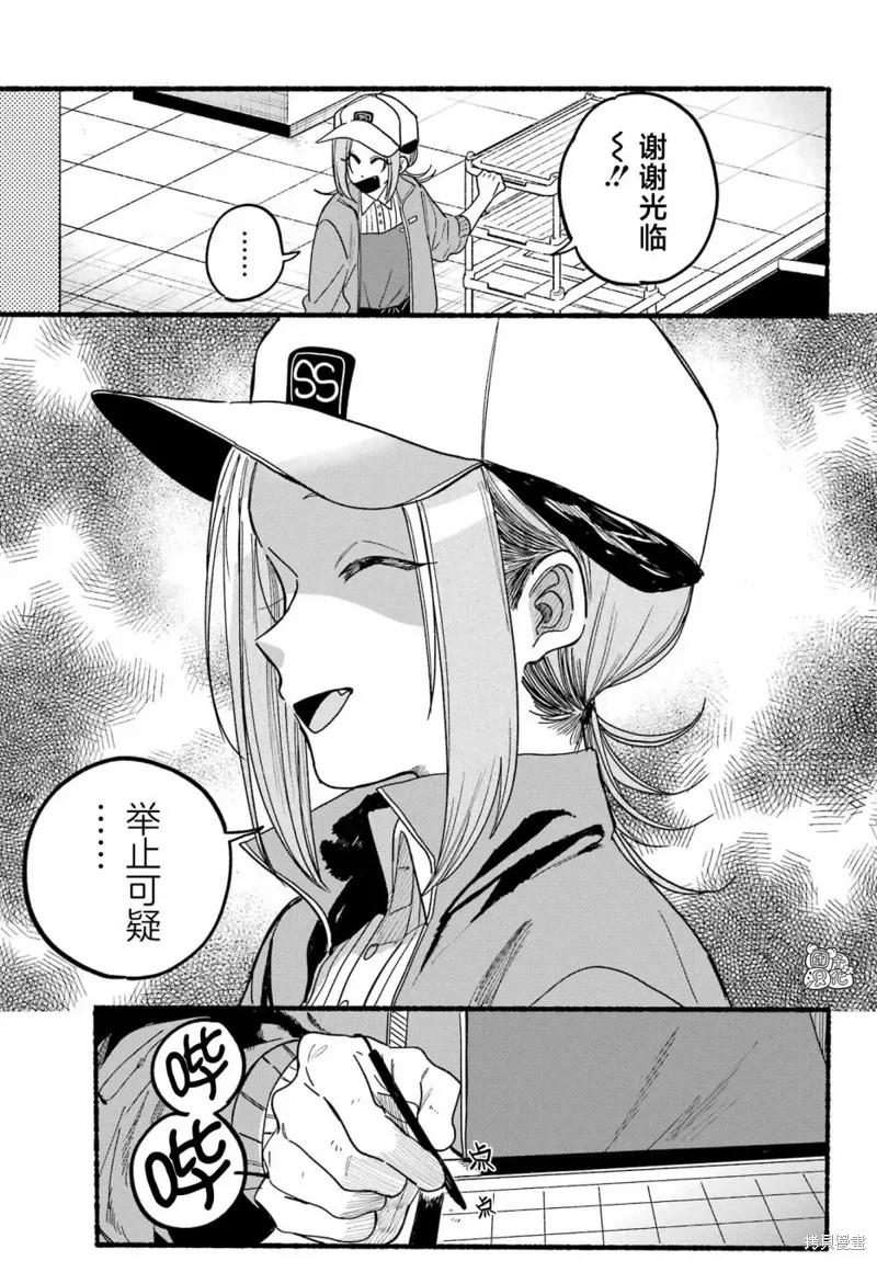 第35话 第29页