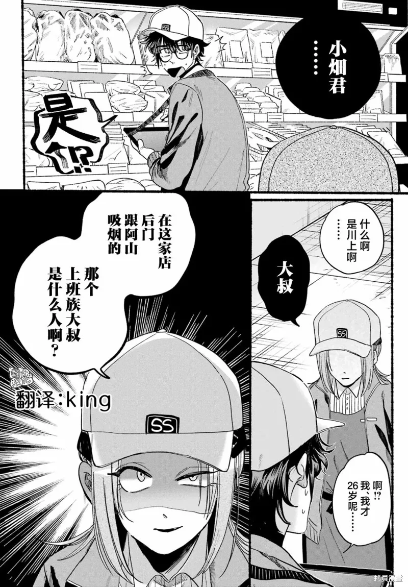 第35话 第30页
