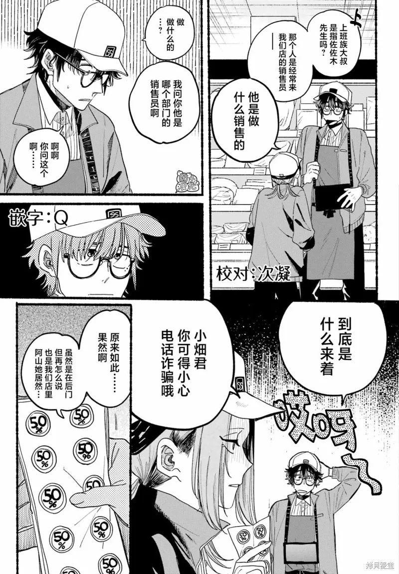 第35话 第31页