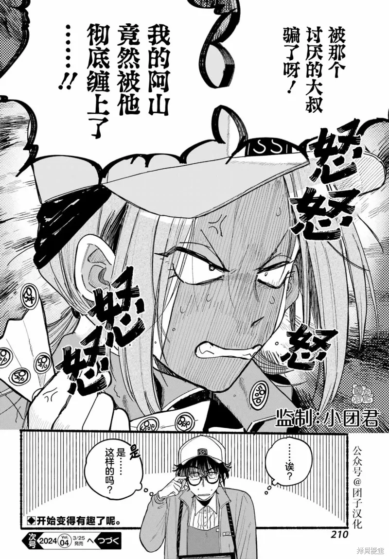 第35话 第32页