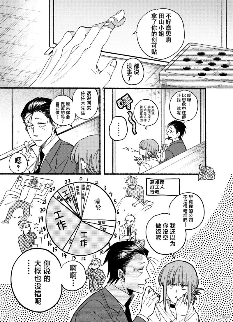 第35.1话 第1页