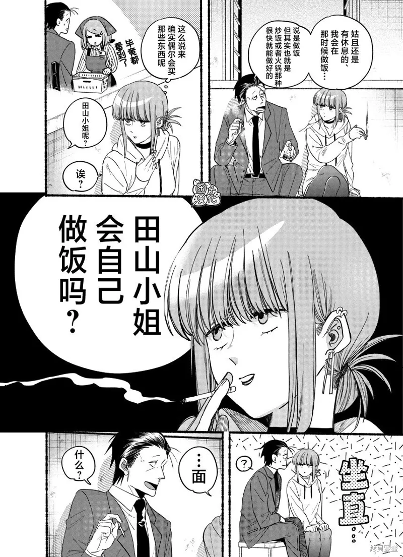 第35.1话 第2页