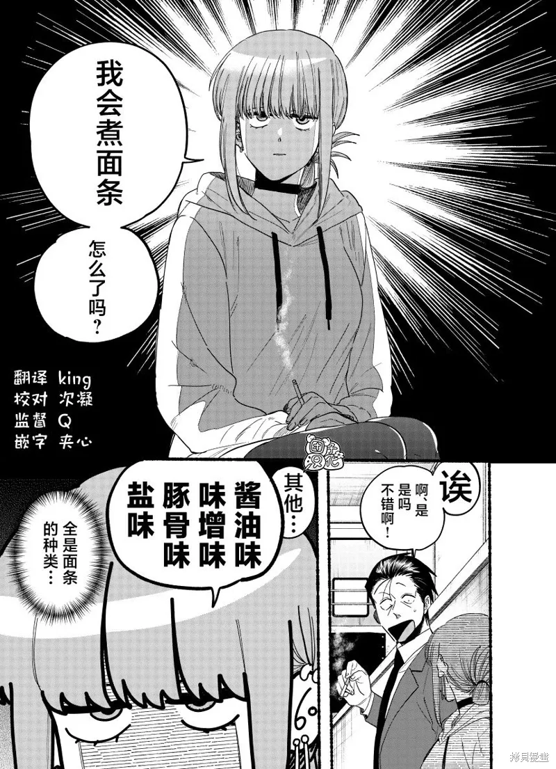 第35.1话 第3页