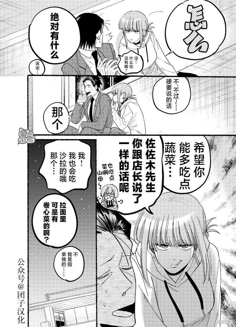 第35.1话 第4页