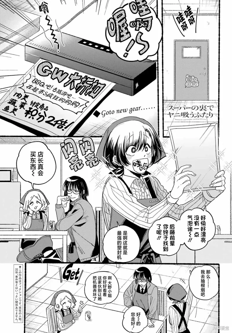 第36话 第1页