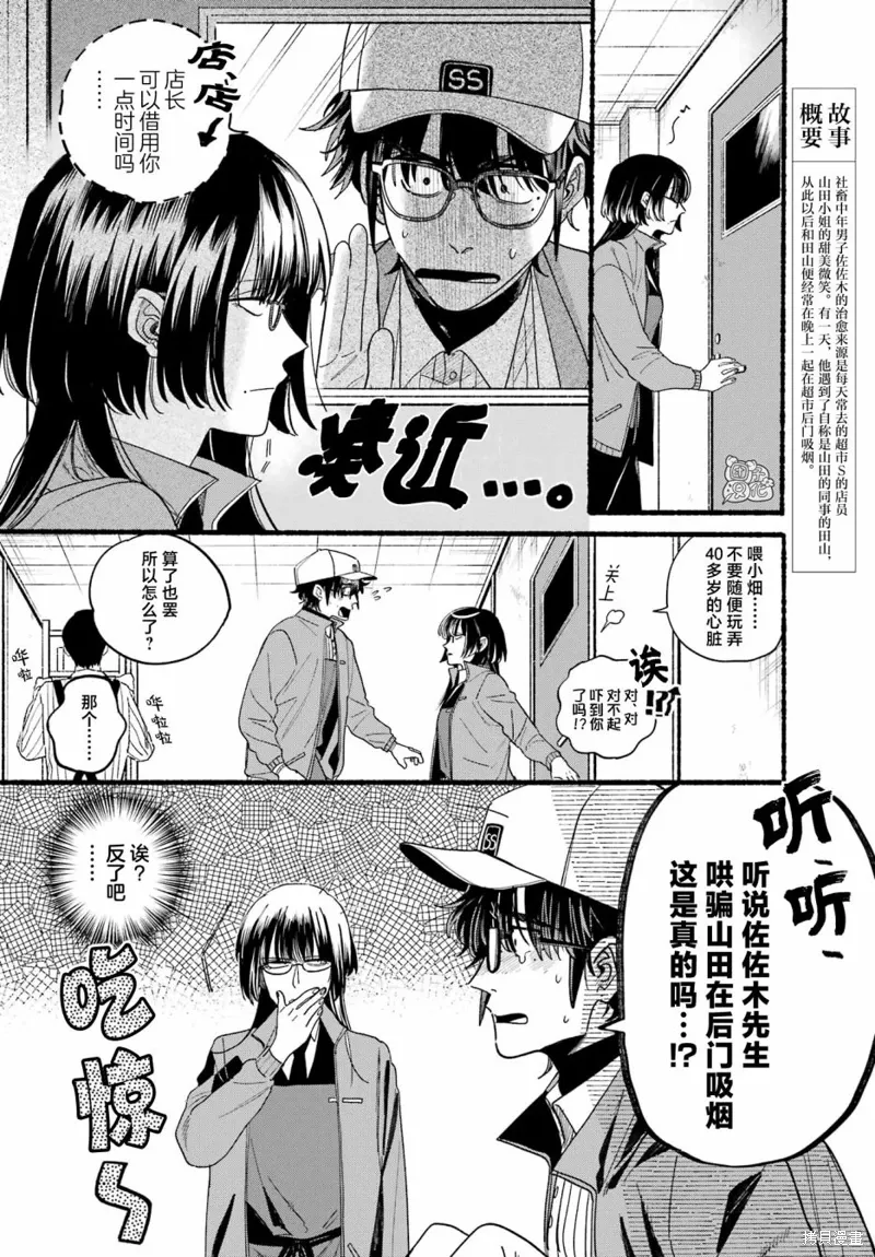 第36话 第2页