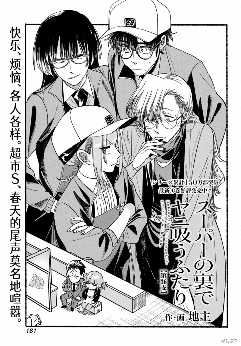 第36话 第3页