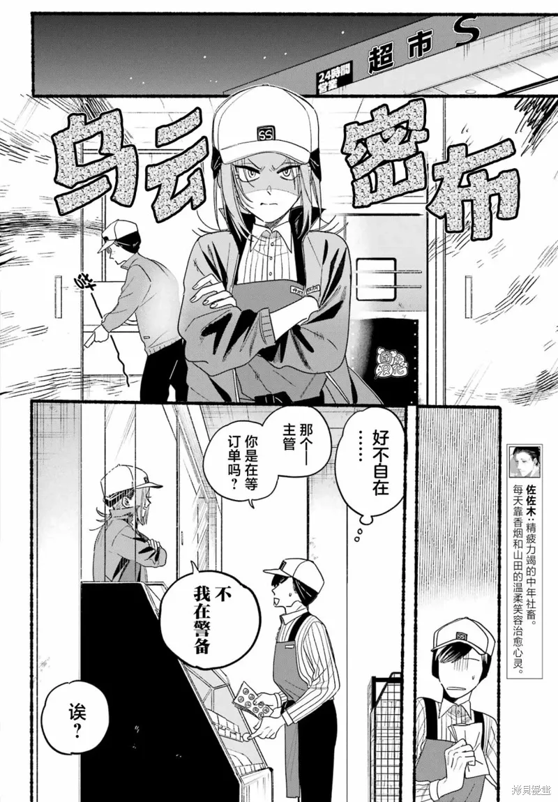 第36话 第4页