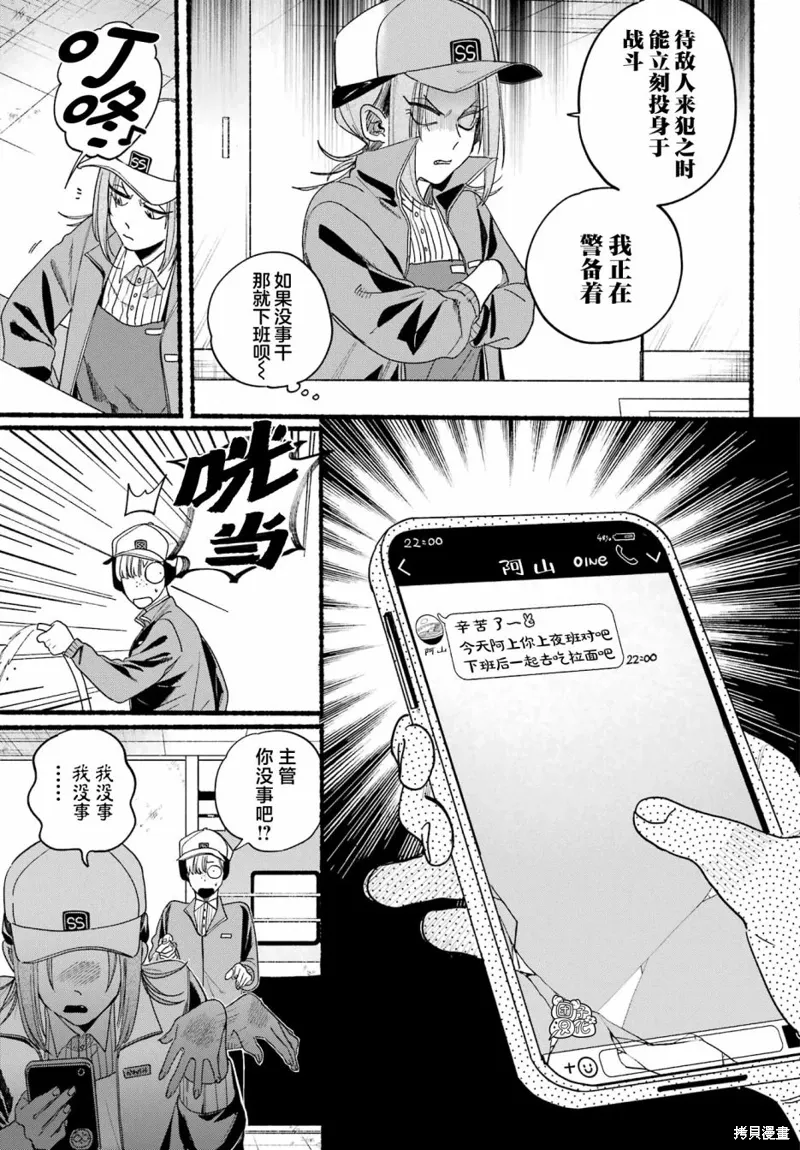 第36话 第5页
