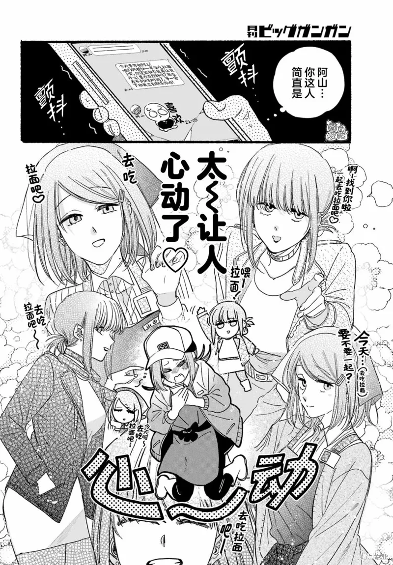 第36话 第6页