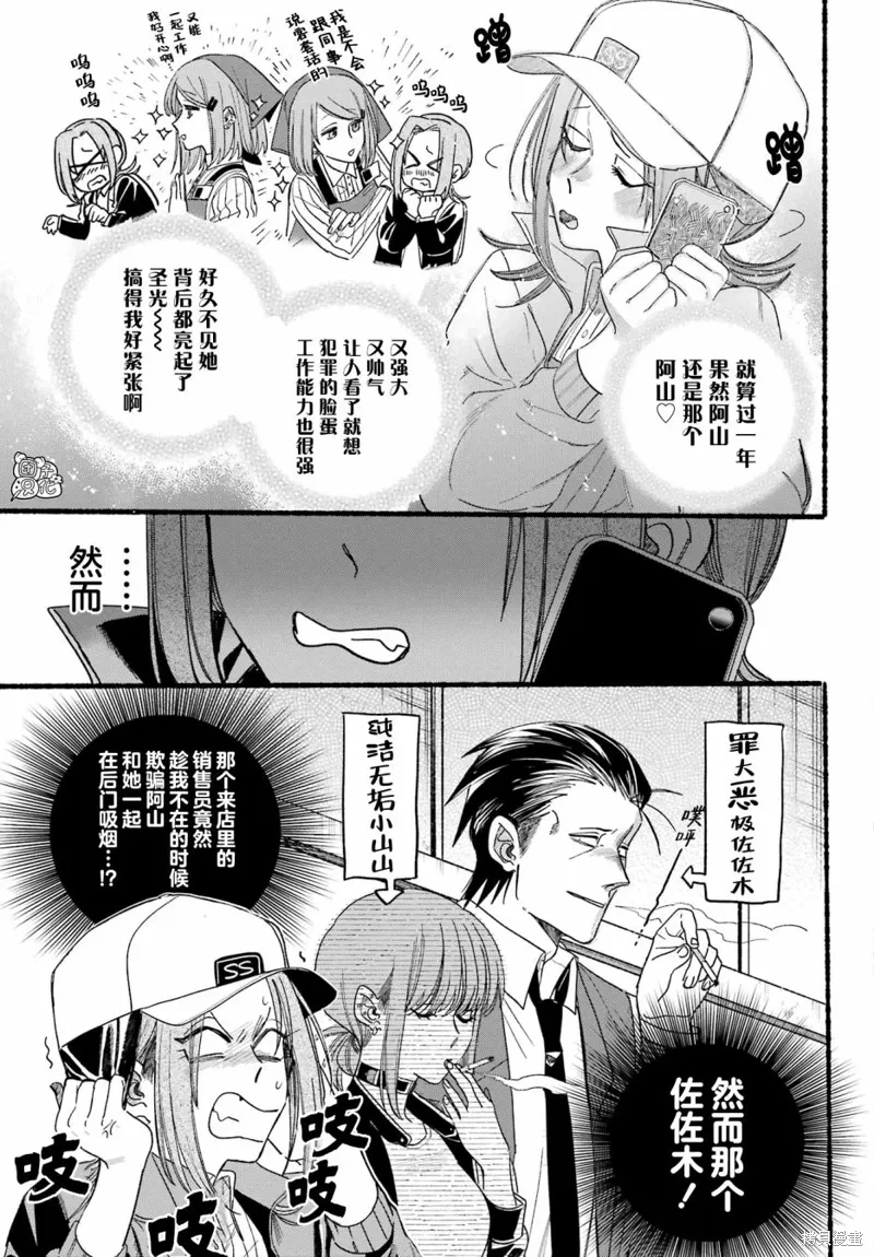 第36话 第7页