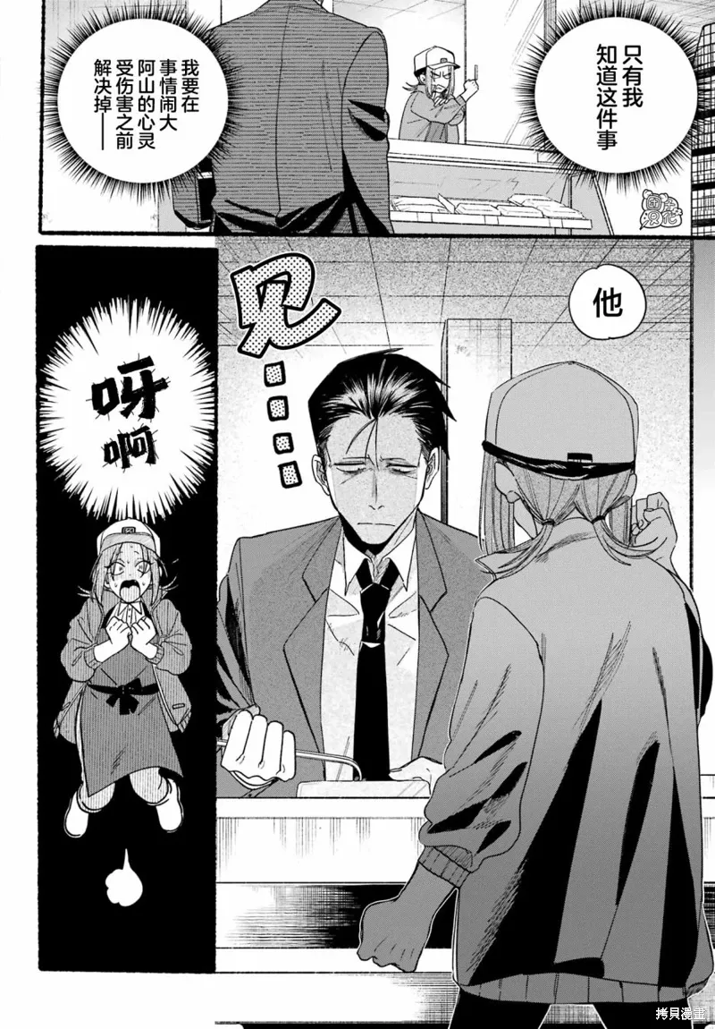 第36话 第8页