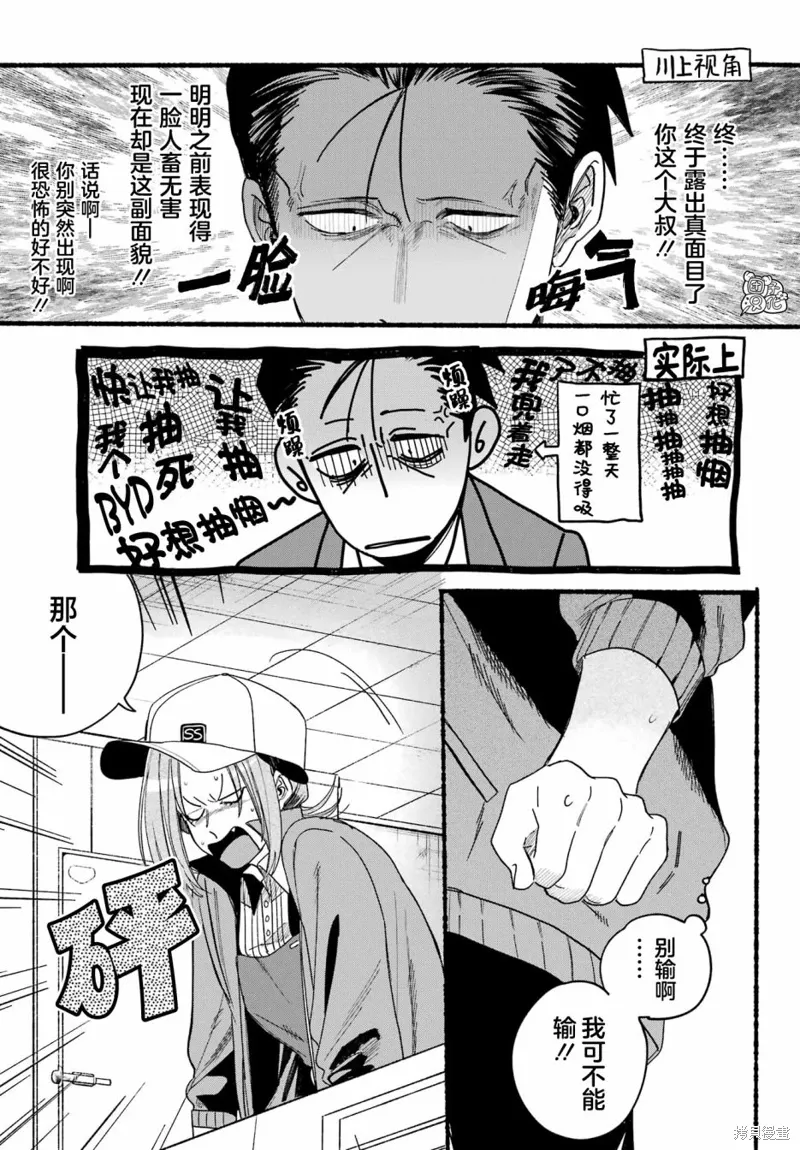 第36话 第9页
