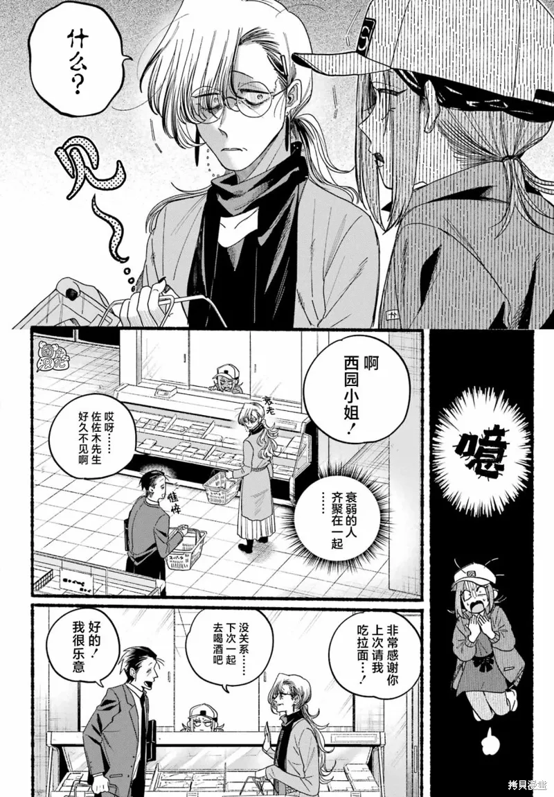 第36话 第10页