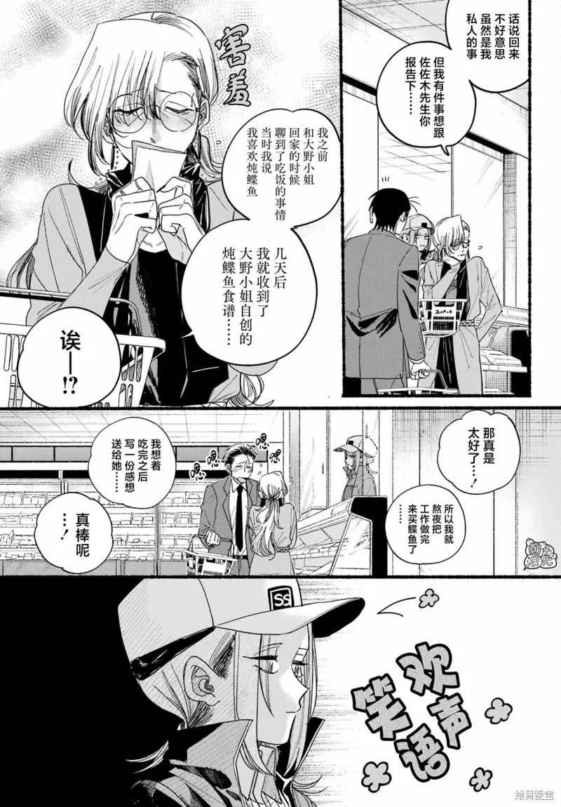 第36话 第11页