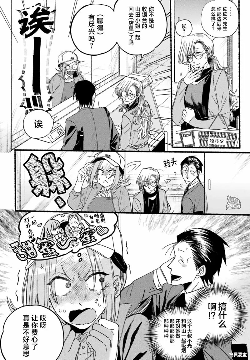 第36话 第12页