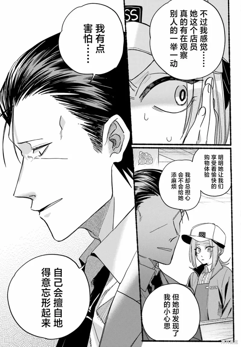 第36话 第13页