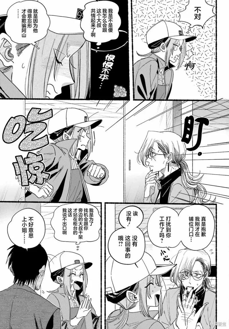 第36话 第15页