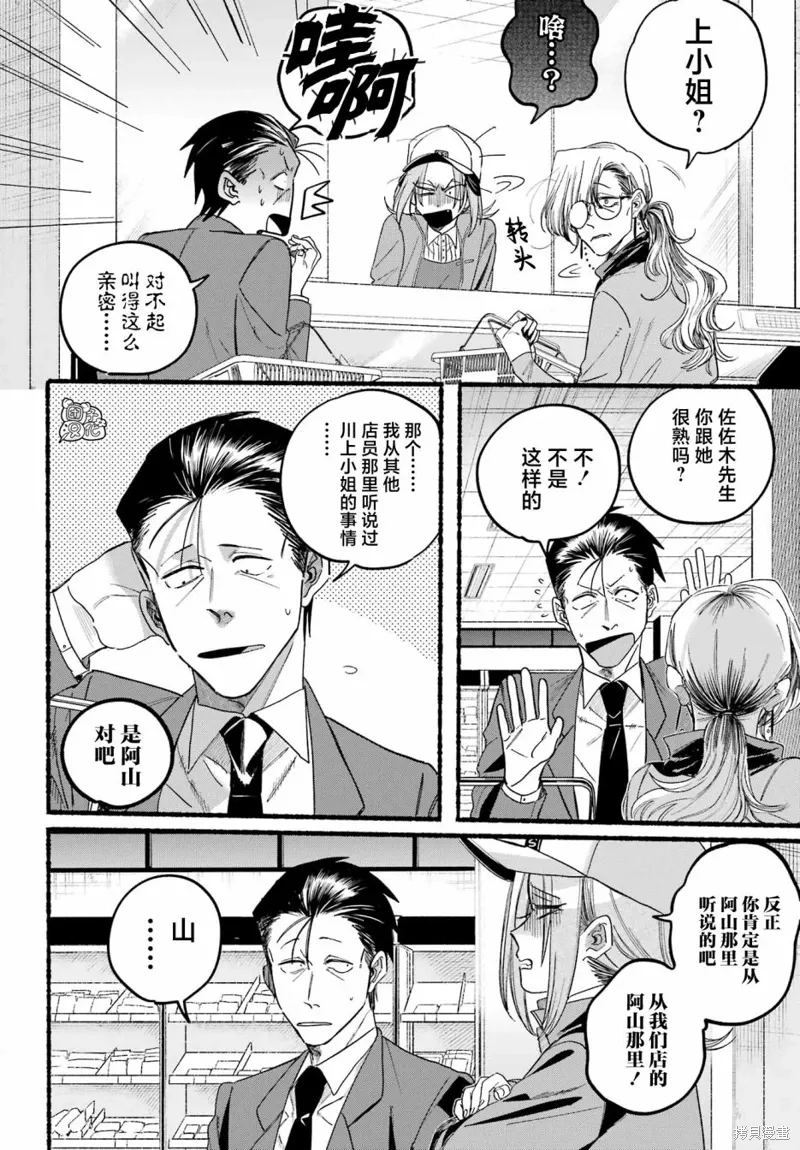 第36话 第16页